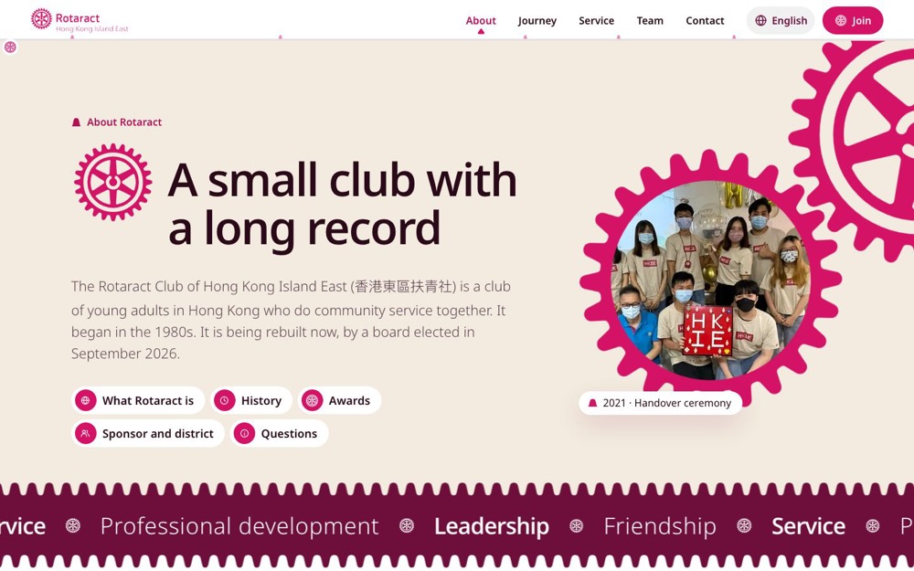 Rotaract Club of Hong Kong Island East: the About page